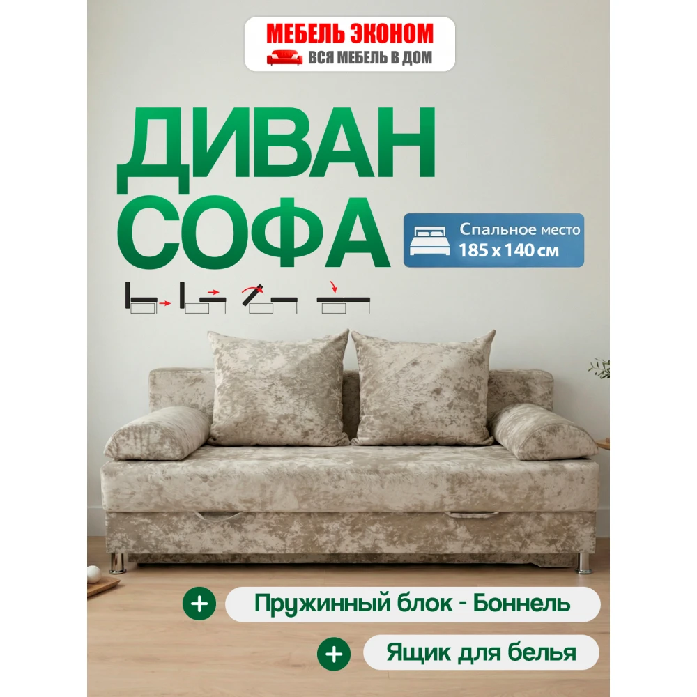 Диван "Танго" без боковин №2
