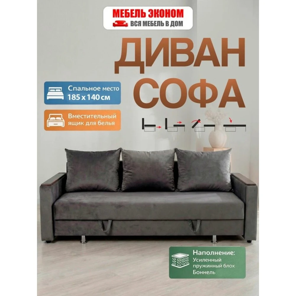 Диван "Танго" с боковинами №13