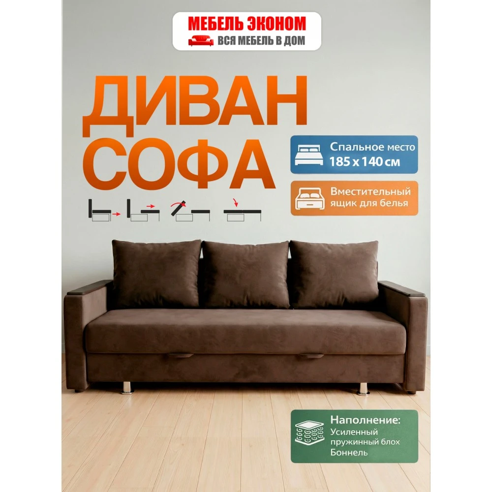 Диван "Танго" с боковинами №16