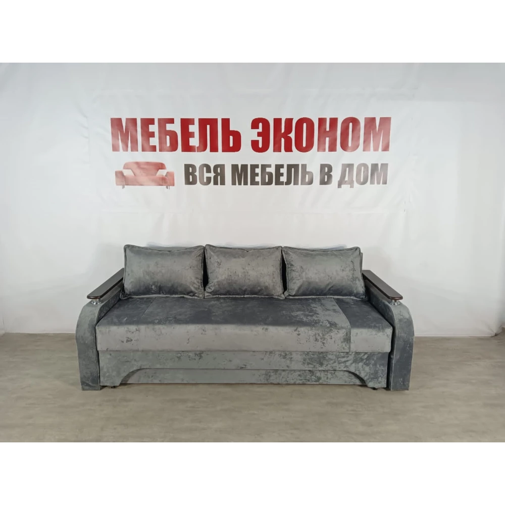 Диван еврокнижка с боковинами "Престиж" №110