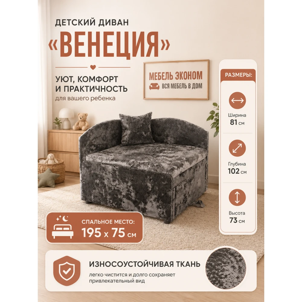 Детский диван "Венеция-10" левая №3