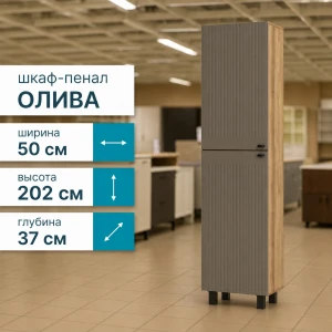 Пенал "Олива" ПН-01 Дуб Каньон/Муссон Софт БН