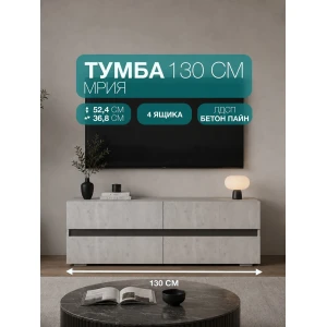 ТВ Тумба "Мрия" ТБ-07