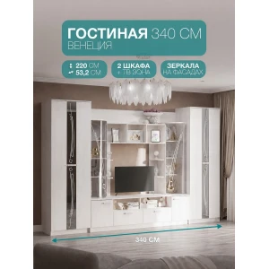 Стенка гостиная "Венеция" Ясень белый