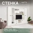 Стенка гостиная "Марта-11" КВ Белый гладкий (Эра)