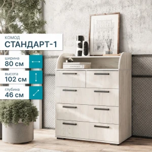 Комод "Стандарт-1 new" Дуб крафт белый