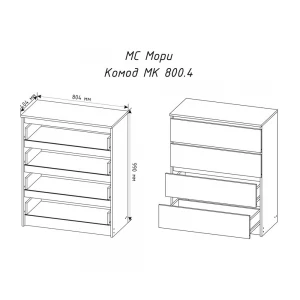 Комод "Мори" МК 800.4 Сатин