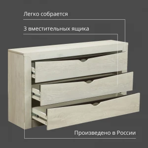Комод 33.11 "Лючия" Бетон Пайн Белый/ Венге/Белый