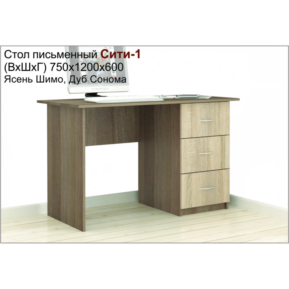 Стол компьютерный "Сити-1" Венге/Дуб молочный