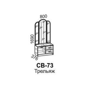 Косметический стол "СВ-73" Венге/Дуб молочный