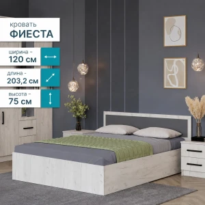Кровать "Фиеста" 1,2м Дуб крафт белый/Графит