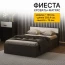Кровать "Фиеста" 1,2 м с матрасом БН