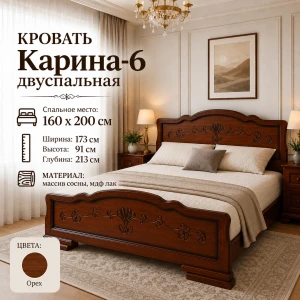 Кровать "Карина-6" КВ 1,6м Орех