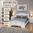 Кровать "Карина-6" КВ 1,6м Белый жемчуг