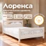 Кровать "Лоренса" 1,6м Льняной КВ