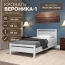 Кровать "Вероника-1" КВ 0,9м Белый