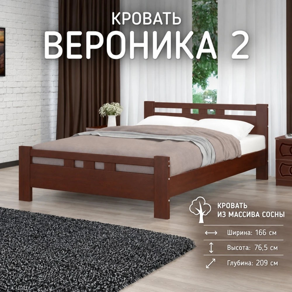 Кровать "Вероника-2" КВ 1,6м Орех