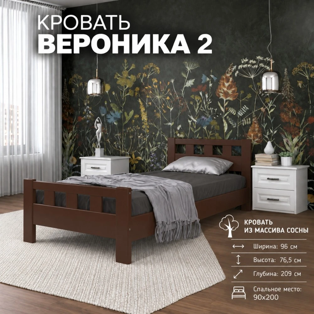 Кровать "Вероника-2" КВ 0,9м Орех