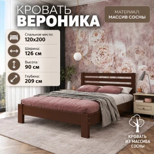 Кровать "Вероника" КВ 0,9м Орех тёмный