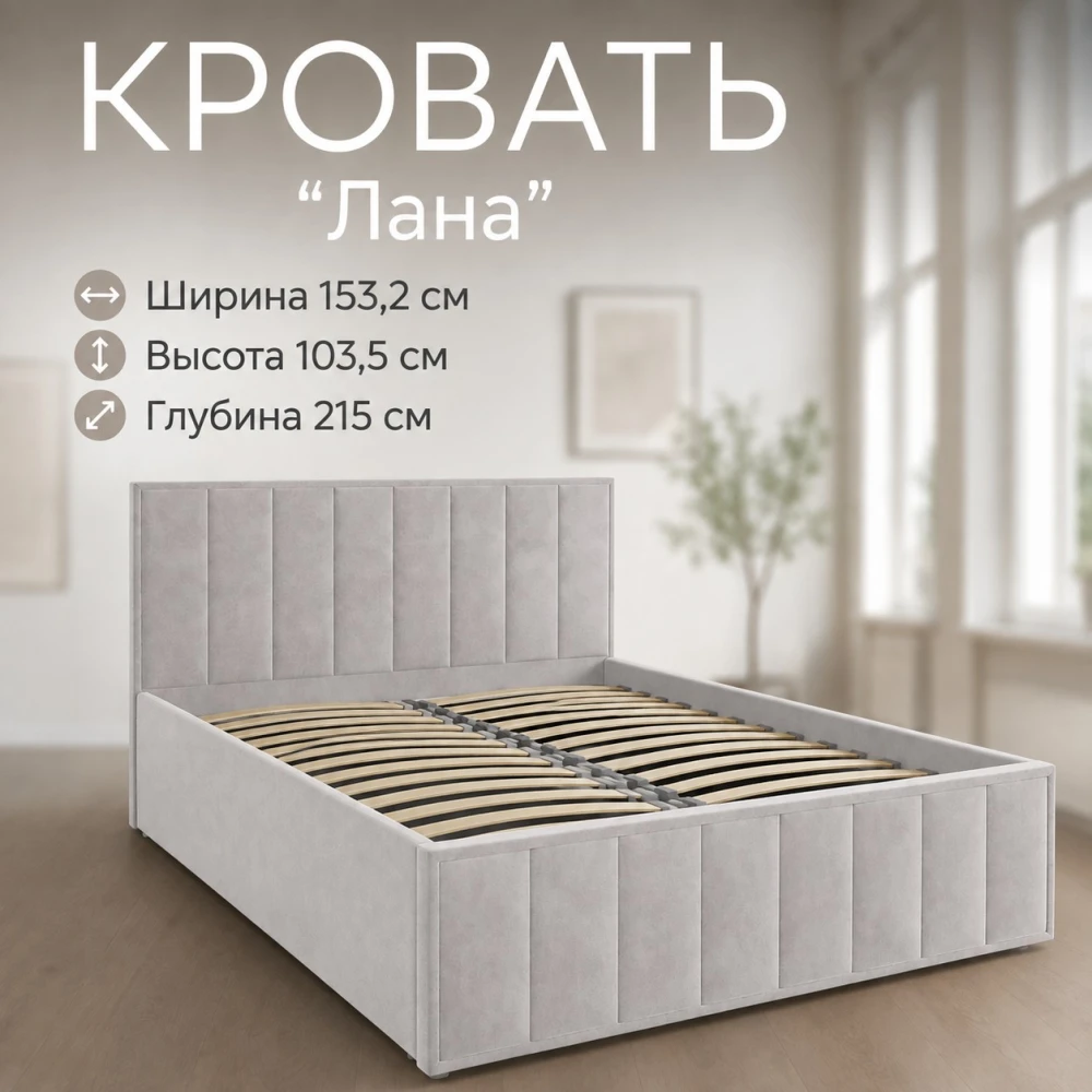 Кровать "Лана" 140 см Серый Софт