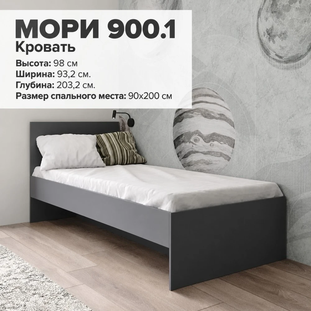 Кровать "Мори" КРМЯ-900.1 Графит