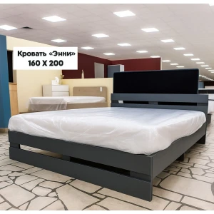 Кровать "Энни" 1,6м Графит