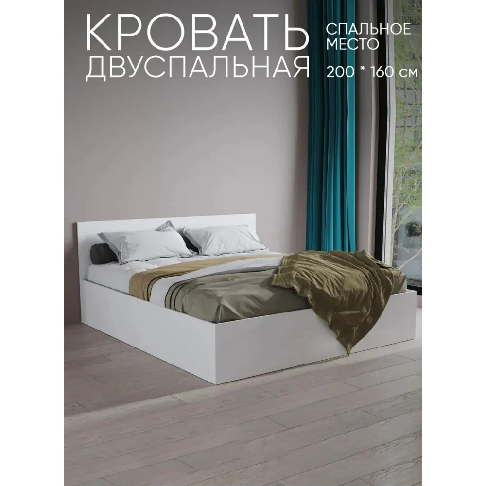 Кровать "Antis" 1,6 без ящиков Белый