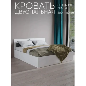 Кровать "Antis" 1,6 без ящиков Белый