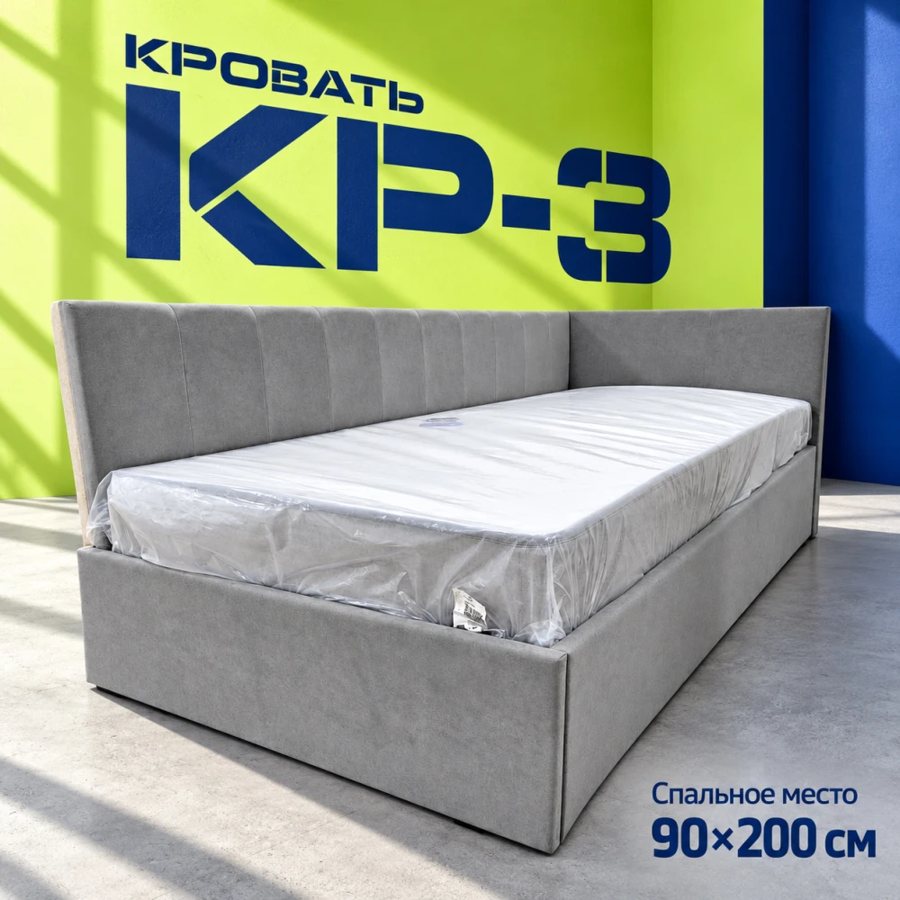 Кровать детская "КР 3" ткань Серый