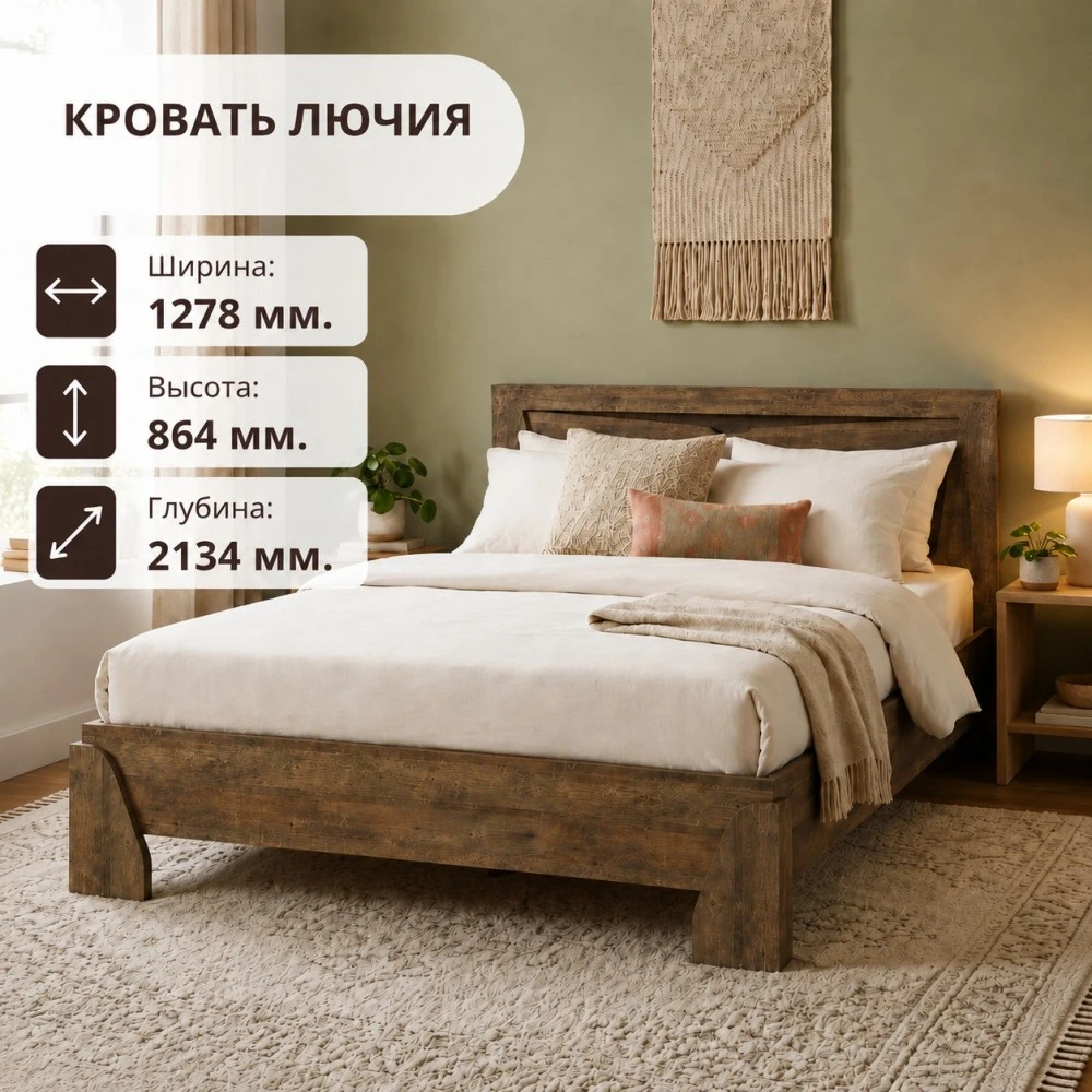 Кровать с ортопед. осн. 33.09 "Лючия " 1,2 м. Кейптаун/Венге