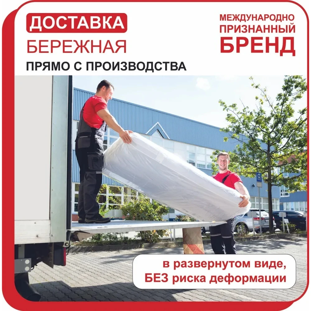 Матрас "Arena" Fitness