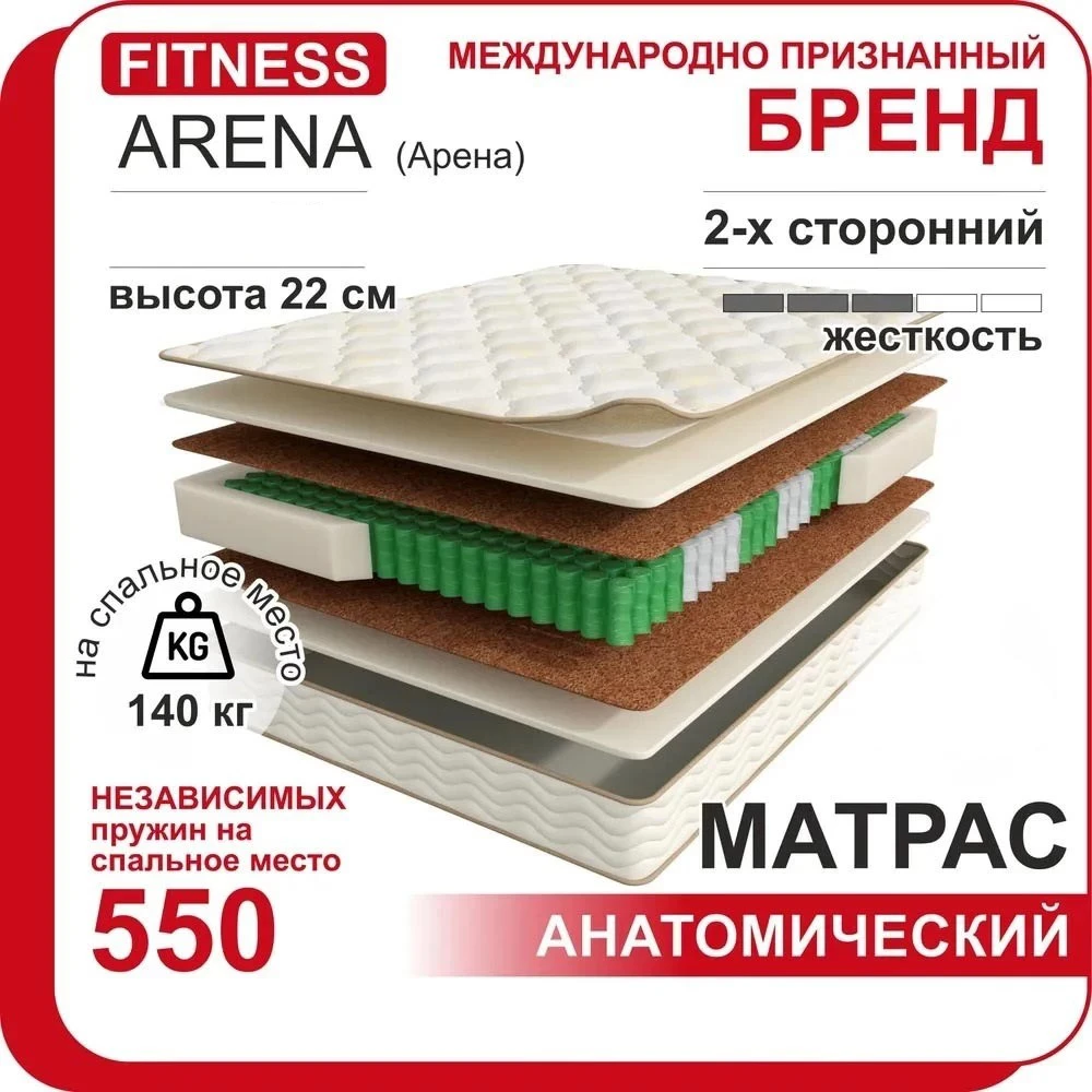 Матрас "Arena" Fitness