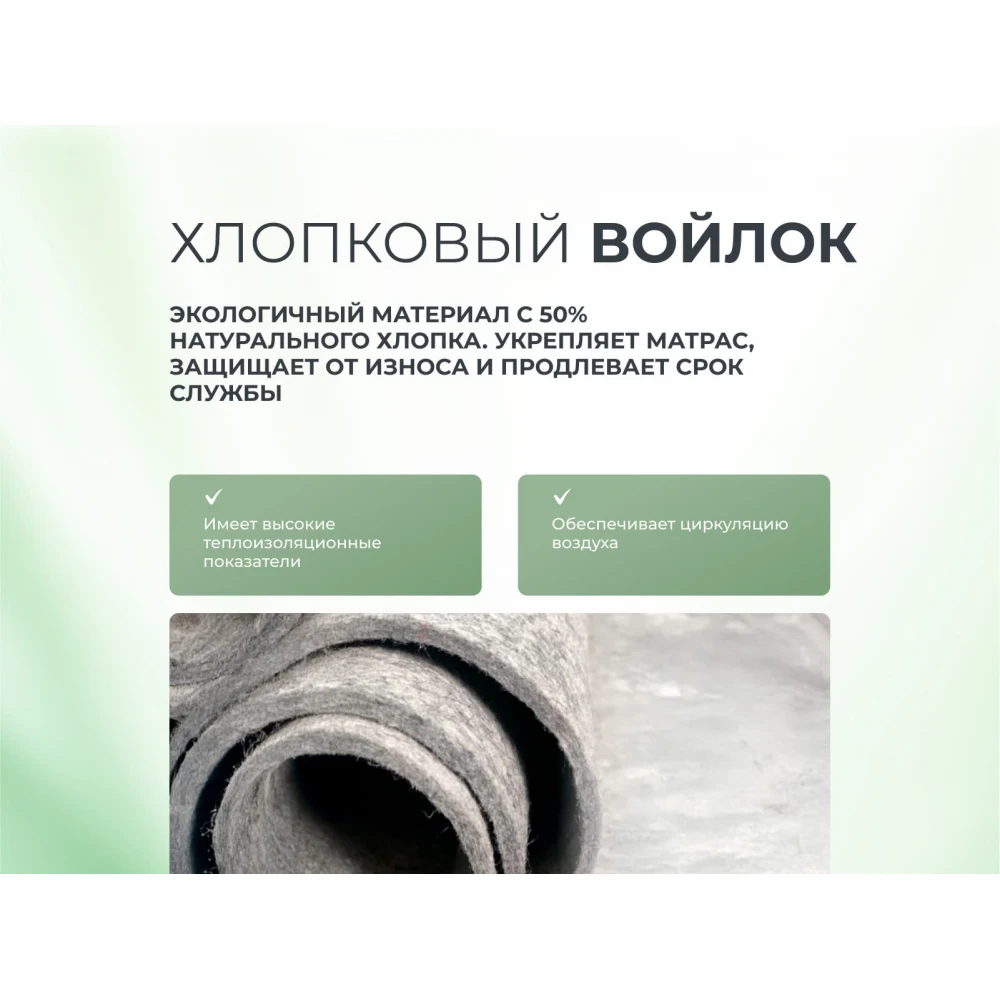 Матрас Sontery Harmony "Energy"