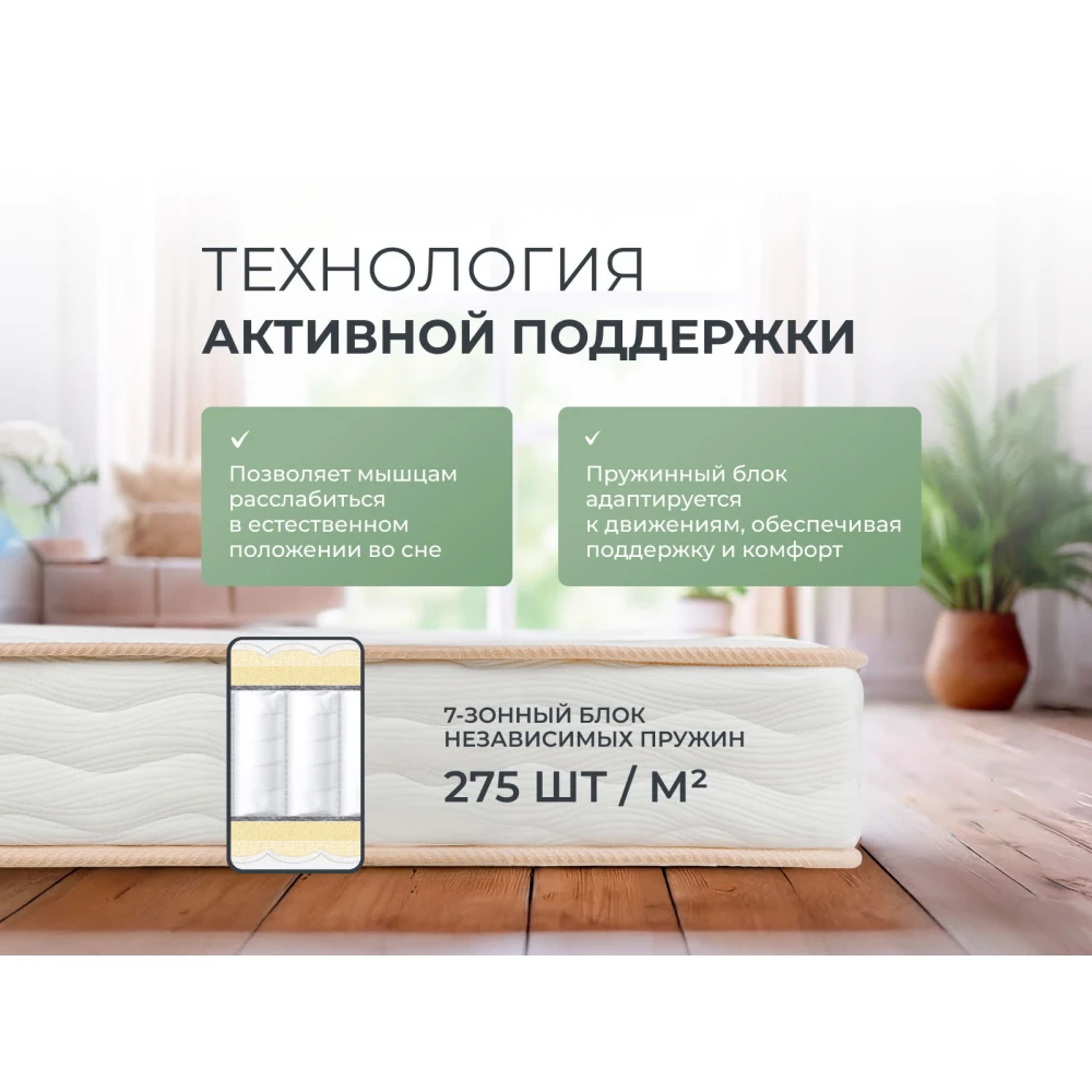 Матрас Sontery Harmony "Energy"