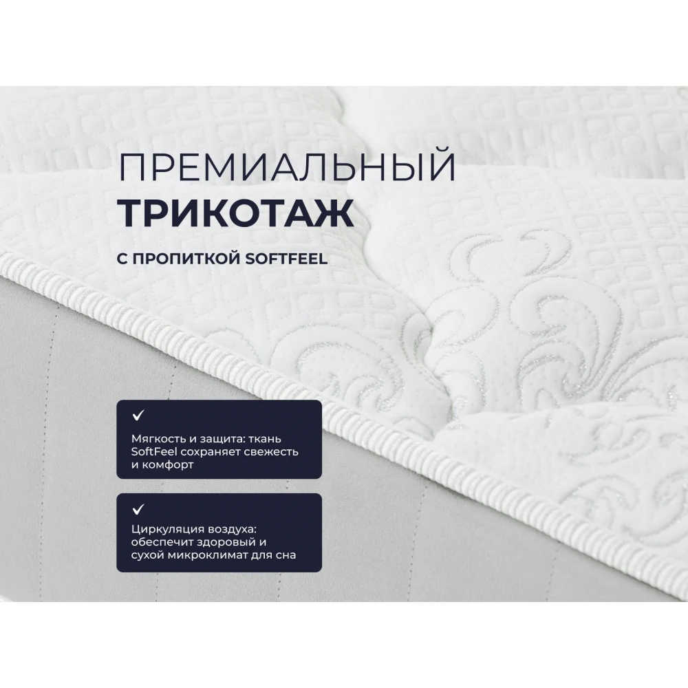 Матрас Sontery Infinity "Grand"