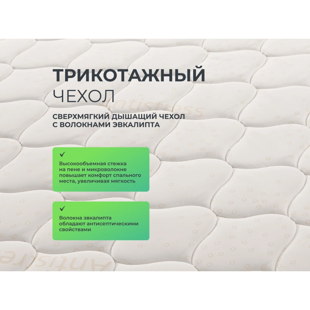 Матрас Sontery Sleep Tonic "Guru"