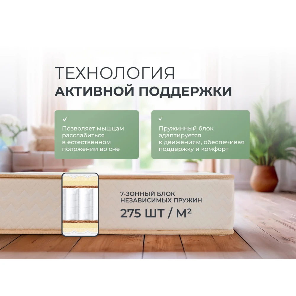 Матрас Sontery Harmony "Life"