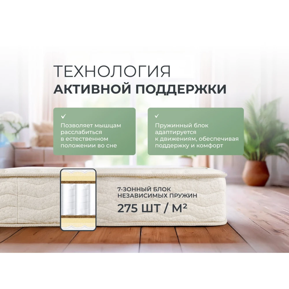 Матрас Sontery Harmony "Meditation"