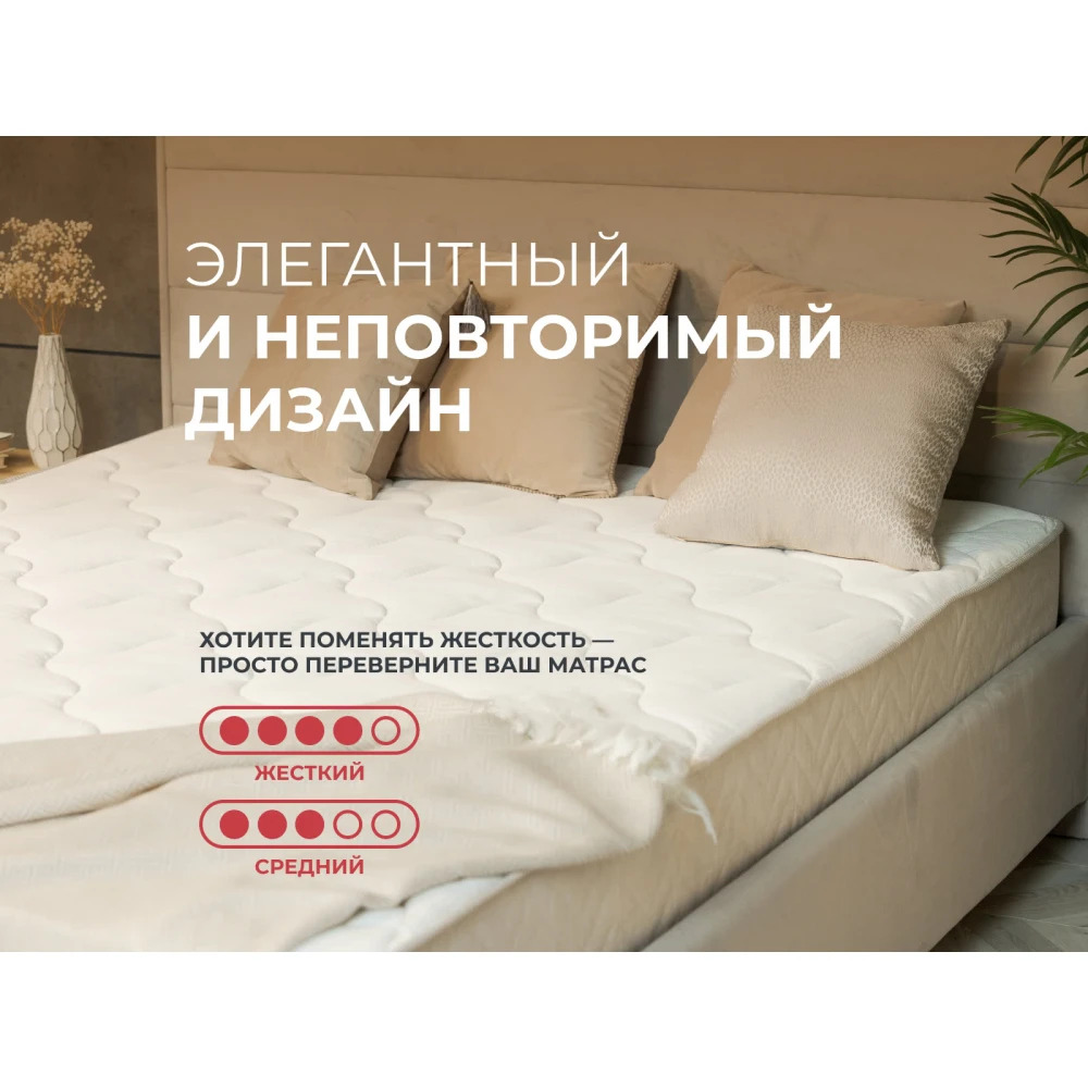 Матрас Sontery Comfort "Support"