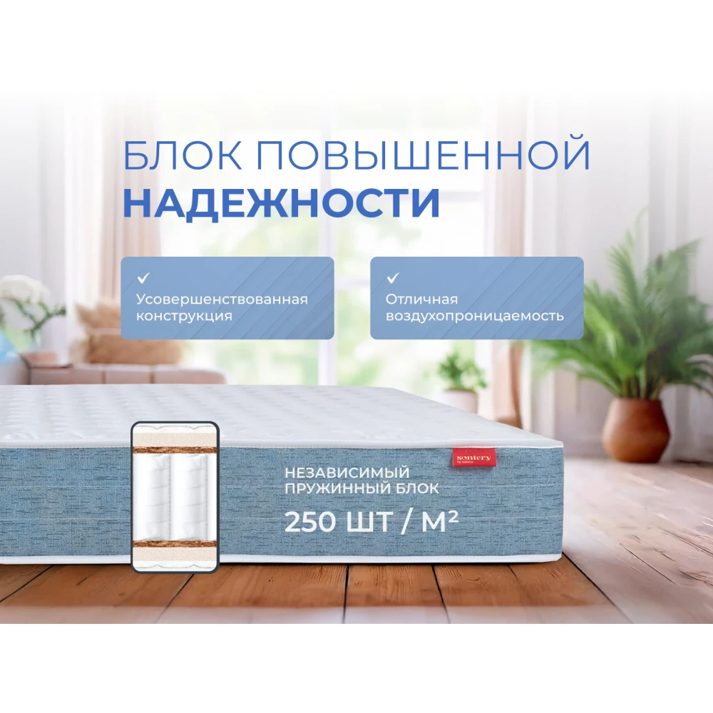 Матрас Sontery Prime "HIT"