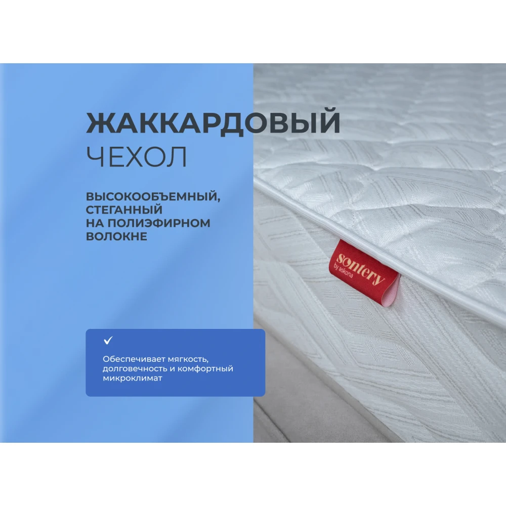 Матрас Sontery Prime "ROLL"