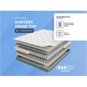 Матрас Sontery Prime "TOP"