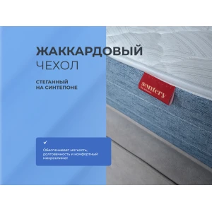 Матрас Sontery Prime "TOP"