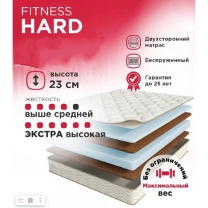Матрас "HARD" Fitness