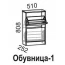 Обувница "Обувница-1" Венге\Дуб Молочный