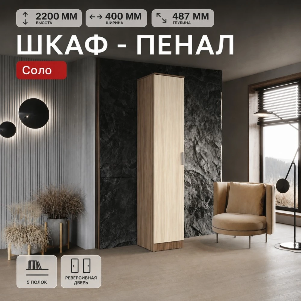 Пенал "Соло" КВ Ясень шимо тёмный/светлый