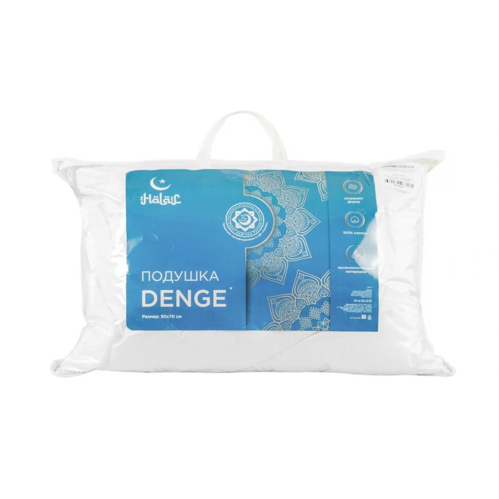 Подушка "Halal denge"