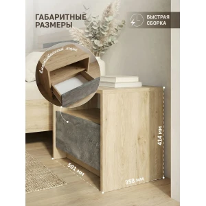 Прикроватная тумба "МСП 1" Дуб золотой/Камень тёмный