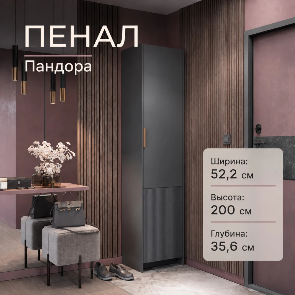 Пенал "Пандора" ПН-01 Графит/Базальт БН