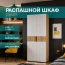 Шкаф "Сандра" ШК-04 Крафт/Белый